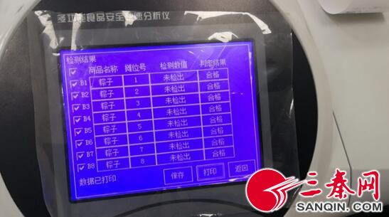 QQ截图20190529172024