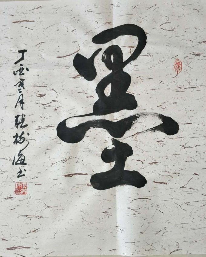 张树海-3