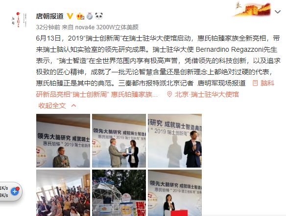 TIM截图20190613134417