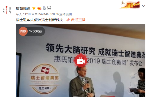 TIM截图20190613134524