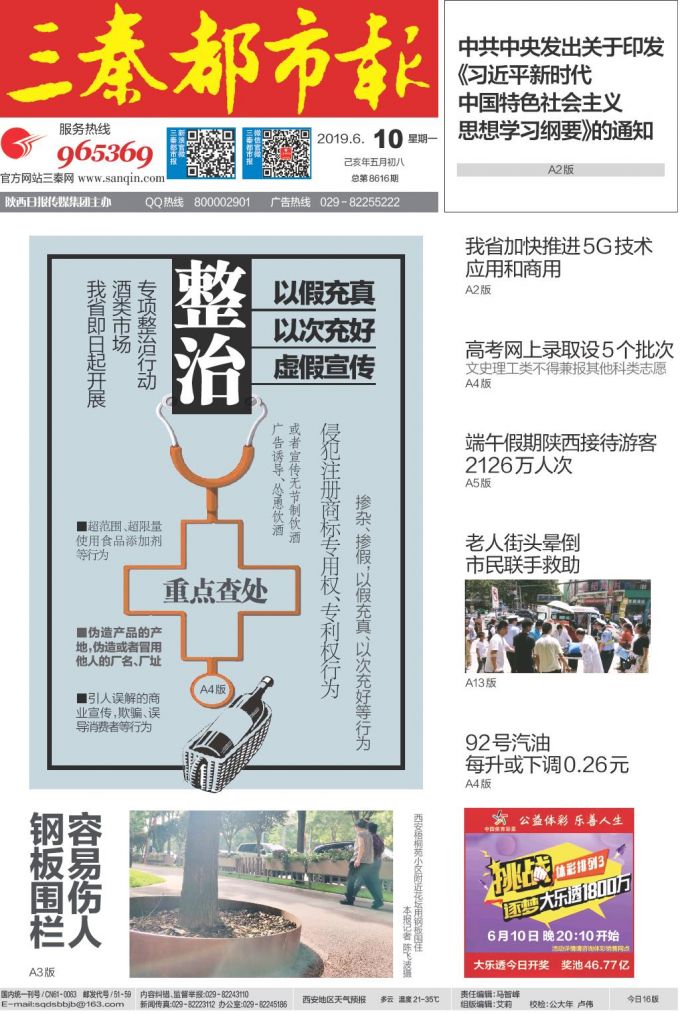 微信图片_20190614183650