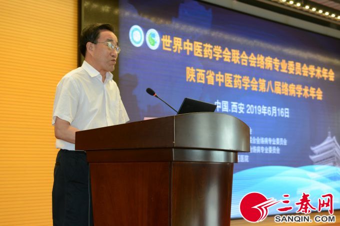 陕西省中医药学会副会长兼秘书长张德兴教授会上发言