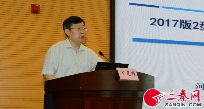 河北省人民医院宋光耀教授作学术报告