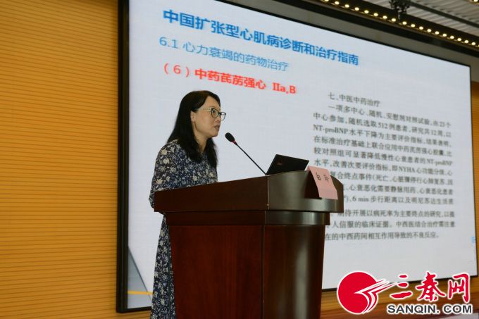 西安交通大学医学院第一附属医院白玲教授作学术报告