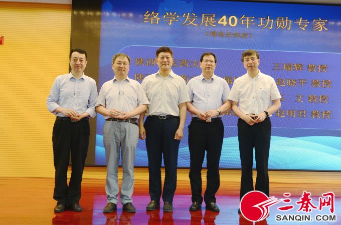 陕西省中医药学会会长周永学教授（中）颁发“络学发展40年功勋专家”