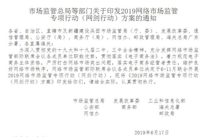 QQ截图20190620133131