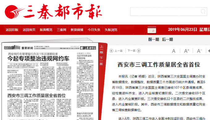 微信截图_20190623113936