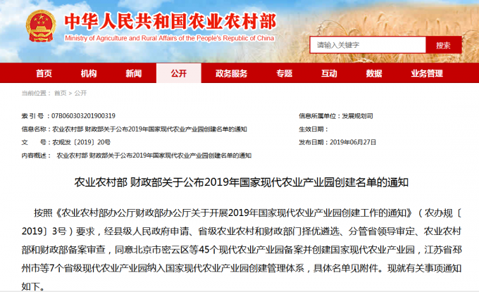 微信截图_20190628094746