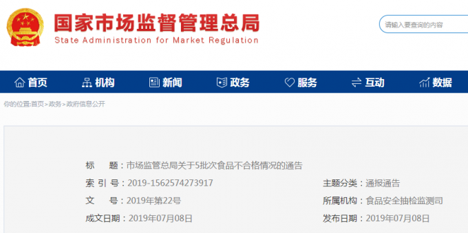 微信截图_20190710144548