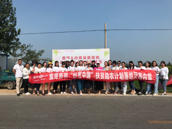 蜜芽与河南省内黄县人民政府达成战略合作 建设扶贫生态基地211