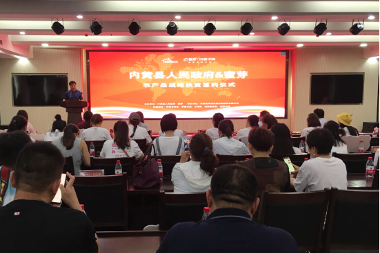 蜜芽与河南省内黄县人民政府达成战略合作 建设扶贫生态基地787
