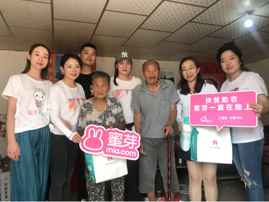 蜜芽与河南省内黄县人民政府达成战略合作 建设扶贫生态基地1353