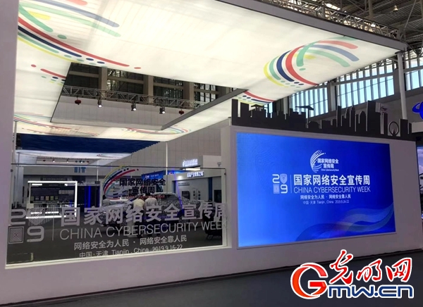 网络安全宣传周博览会“黑科技”这么多,只能发个Vlog才能装下