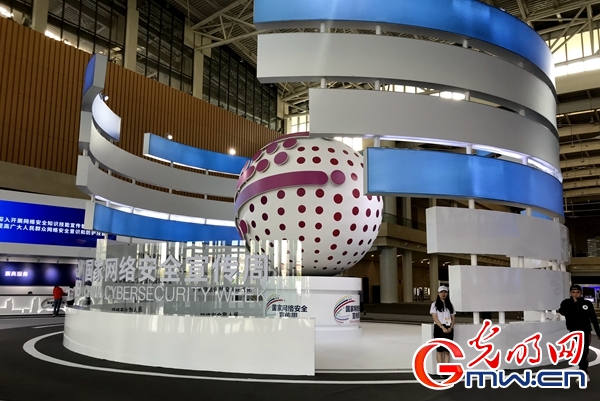网络安全宣传周博览会“黑科技”这么多,只能发个Vlog才能装下