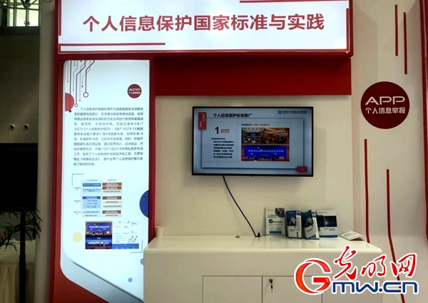 网络安全宣传周博览会“黑科技”这么多,只能发个Vlog才能装下