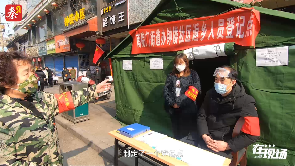 实地探访｜战“疫”，西安社区这样干！