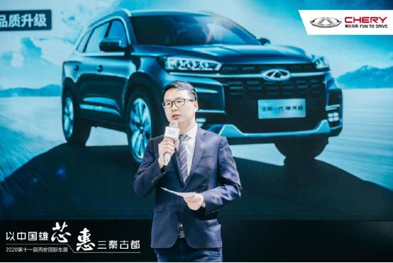 2020款全新一代瑞虎8西安焕新上市