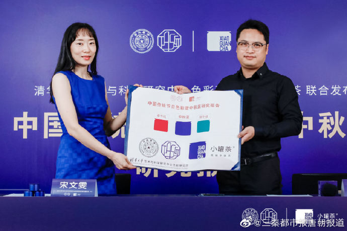 联合发布节日色彩报告    小罐茶推出新品“中秋蓝”