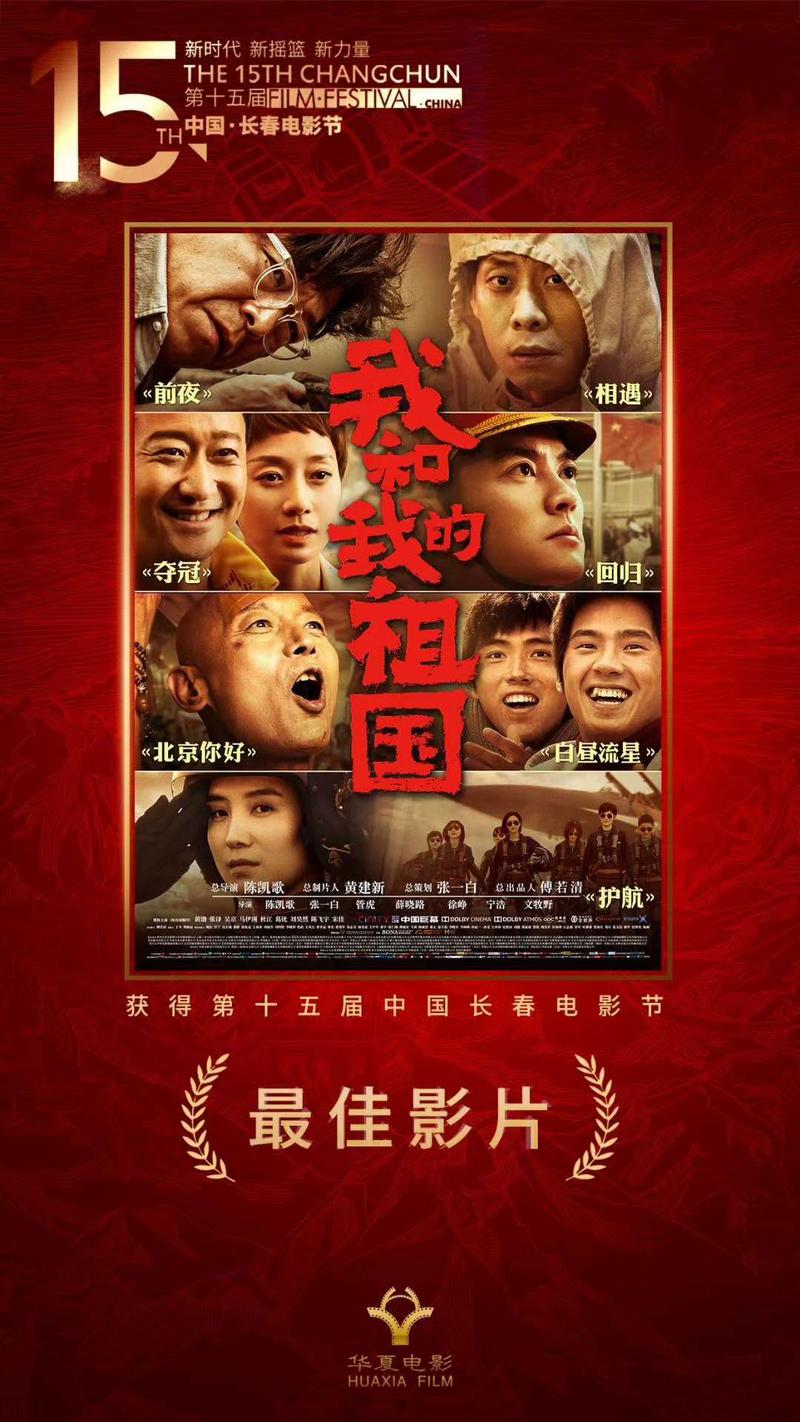 我和我的祖国电影完整免费版观看 e4aebbe2-d38a-47f5-91f5-10afd08618bb.jpg
