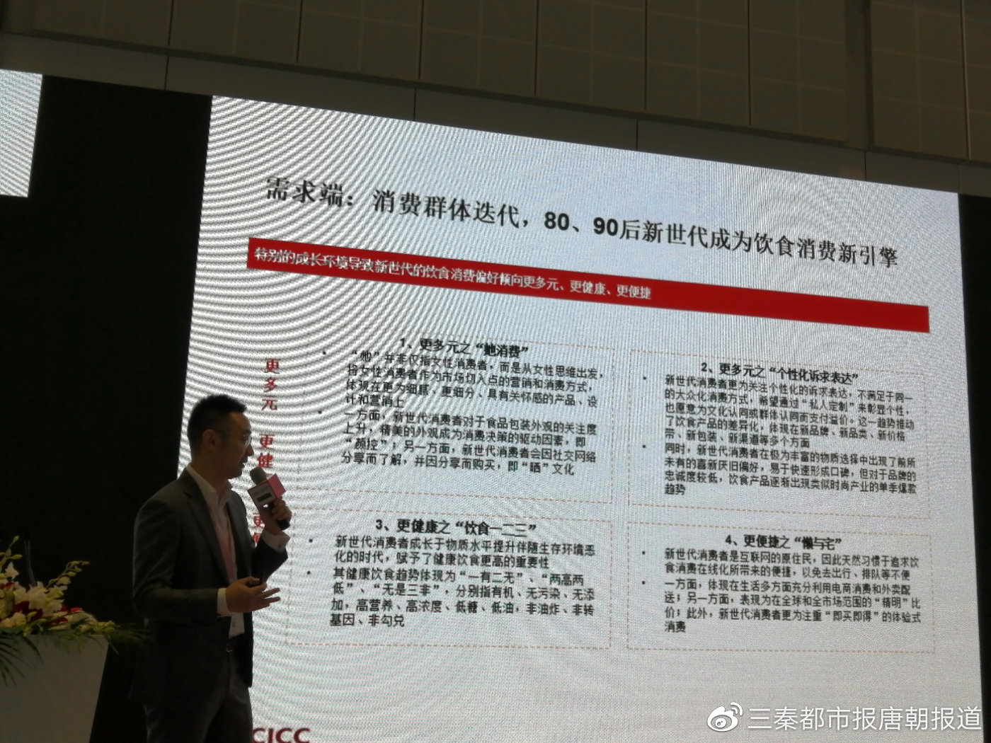 中金资本黄博：资本看好饮食三大板块