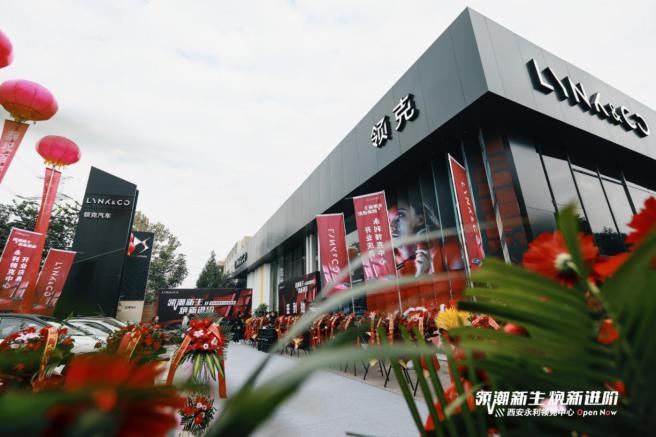 西安永利领克中心开业