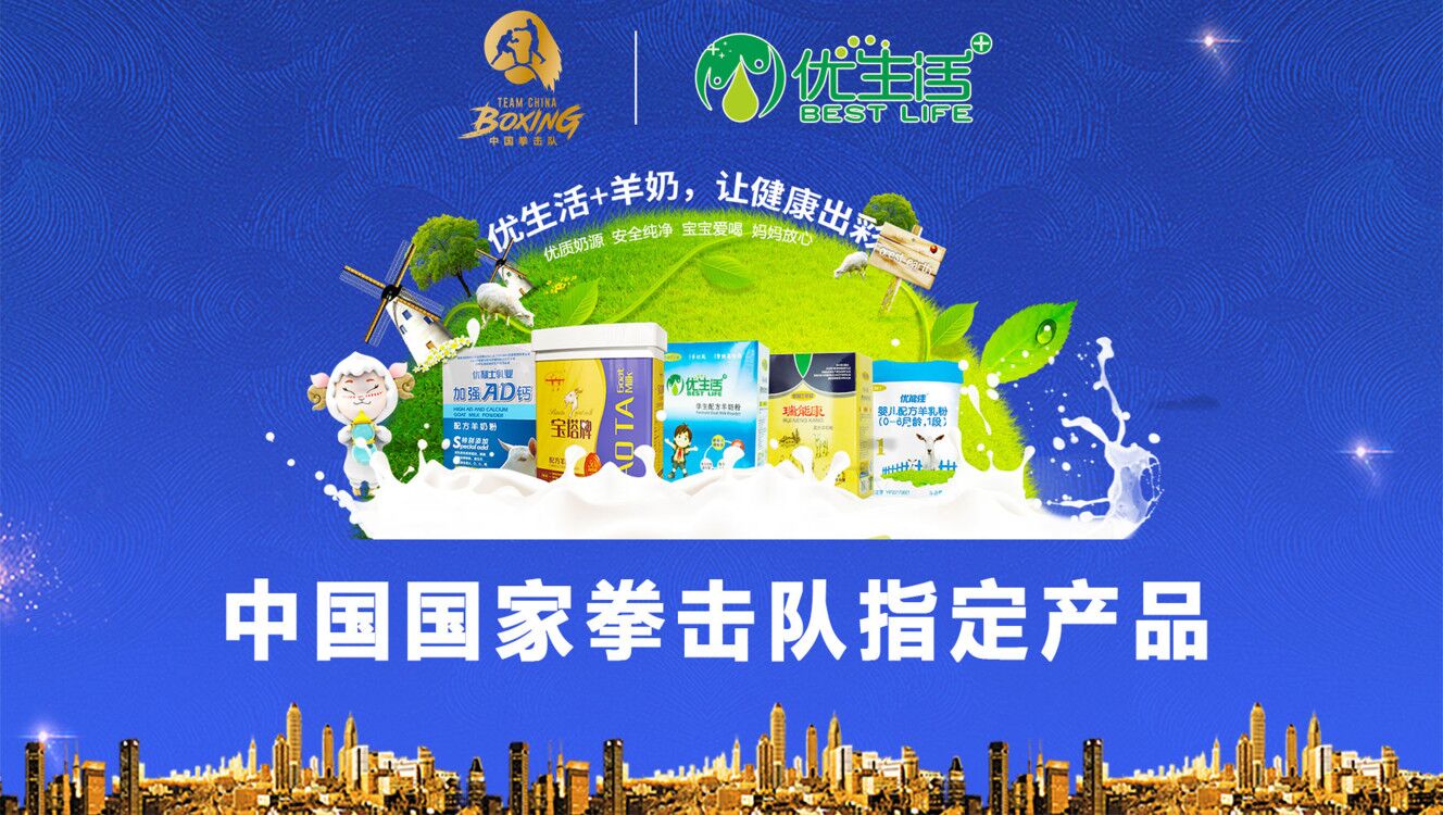 陕西羊乳卓越品牌：优利士乳业优生活+