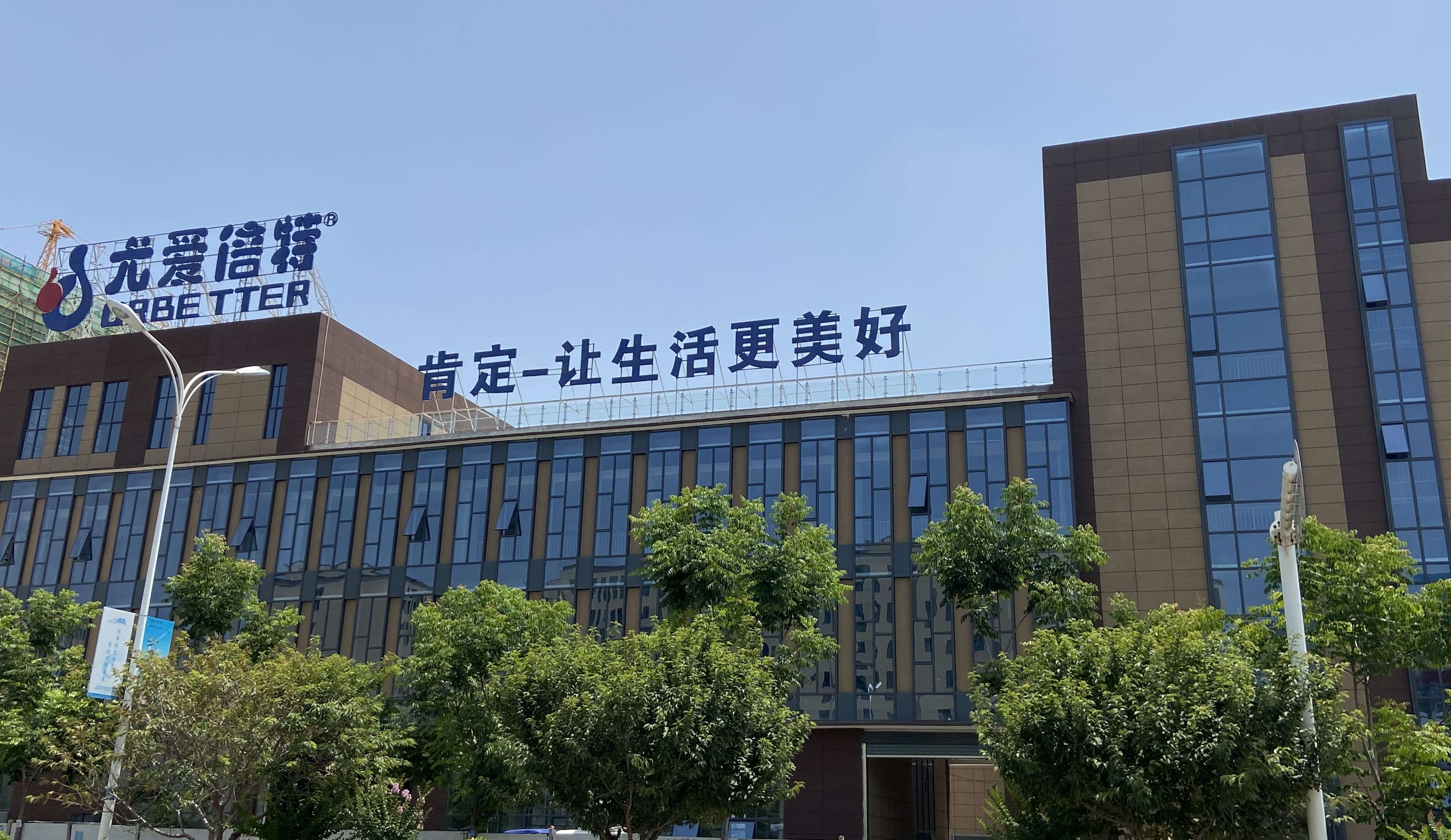 陕西羊乳卓越企业：尤爱倍特乳业