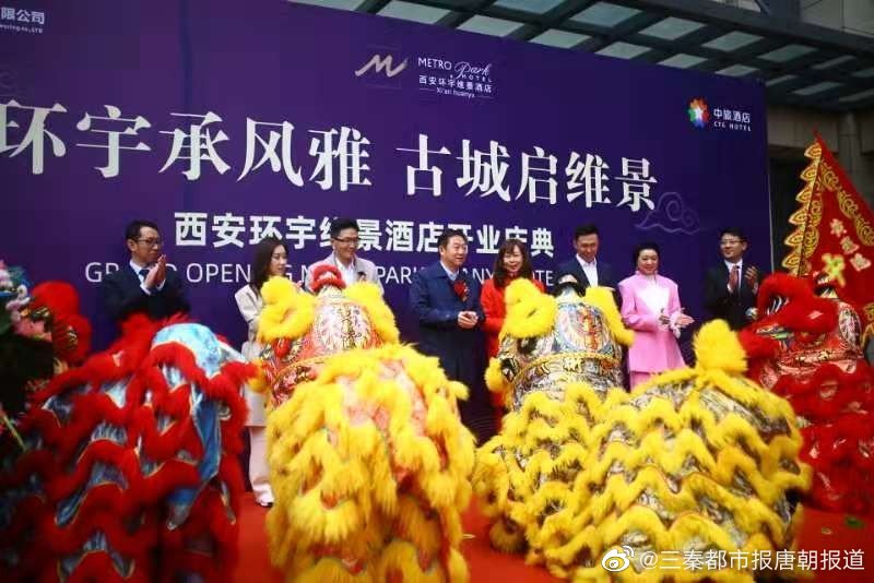 西安环宇维景酒店落户西安北城