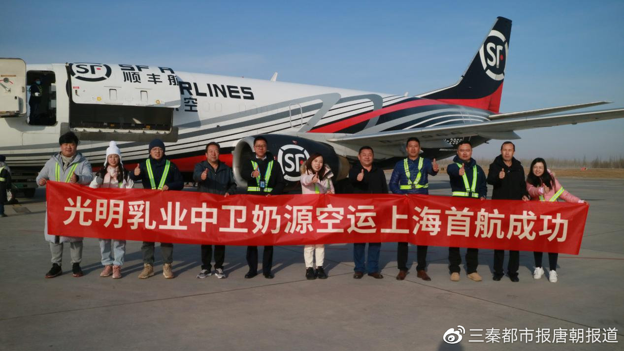 宁夏生鲜奶三小时抵沪   光明乳业开创鲜奶空运模式