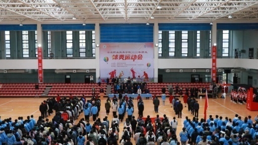 安康职业技术学院2020年师生球类运动会在学院体育馆隆重举行