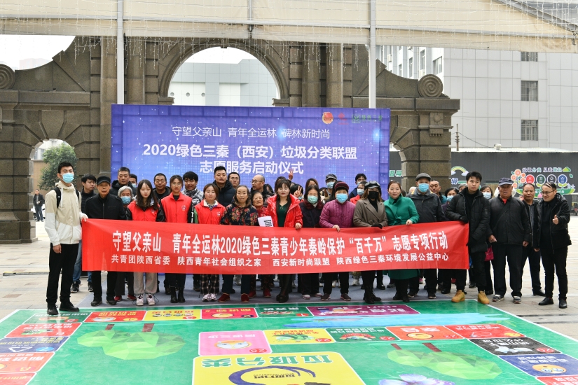 绿色三秦生态公益行动走进西安白庙社区