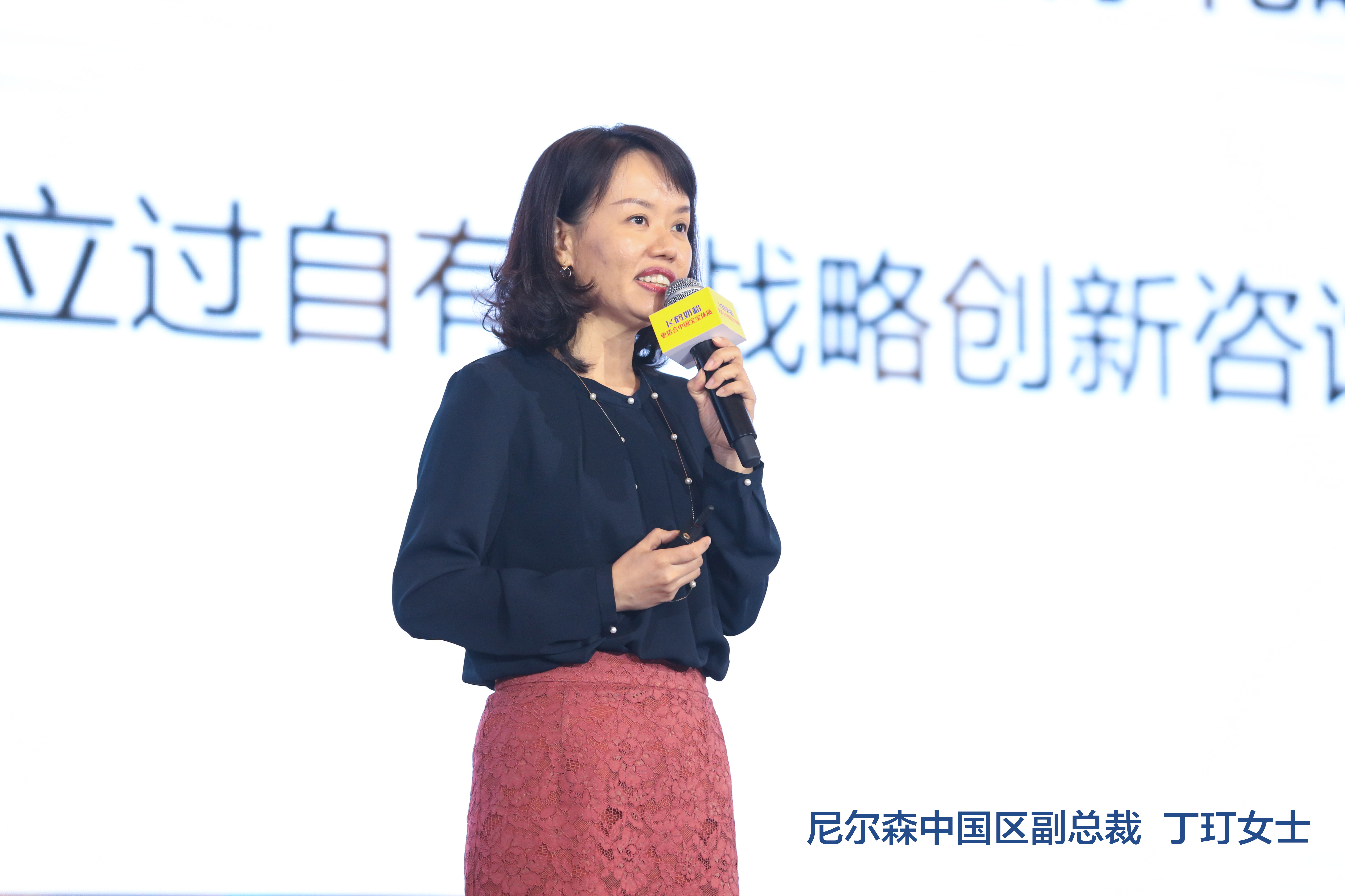 图4-尼尔森中国区副总裁丁玎女士现场演讲.jpeg