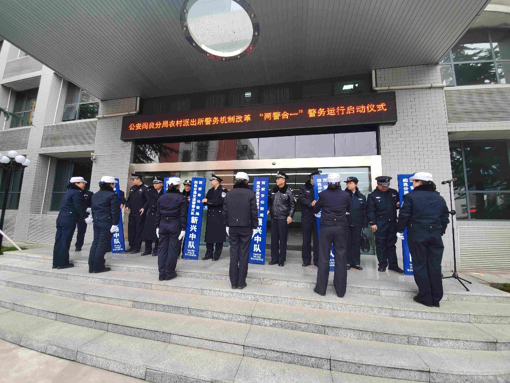 西安首批农村派出所组建交警中队 强化农村地区交通安全工作   