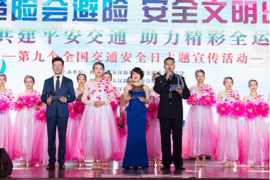 共建平安交通  助力精彩全运秦汉新城举办“12.2”主题文艺汇演暨文明交通表彰活动