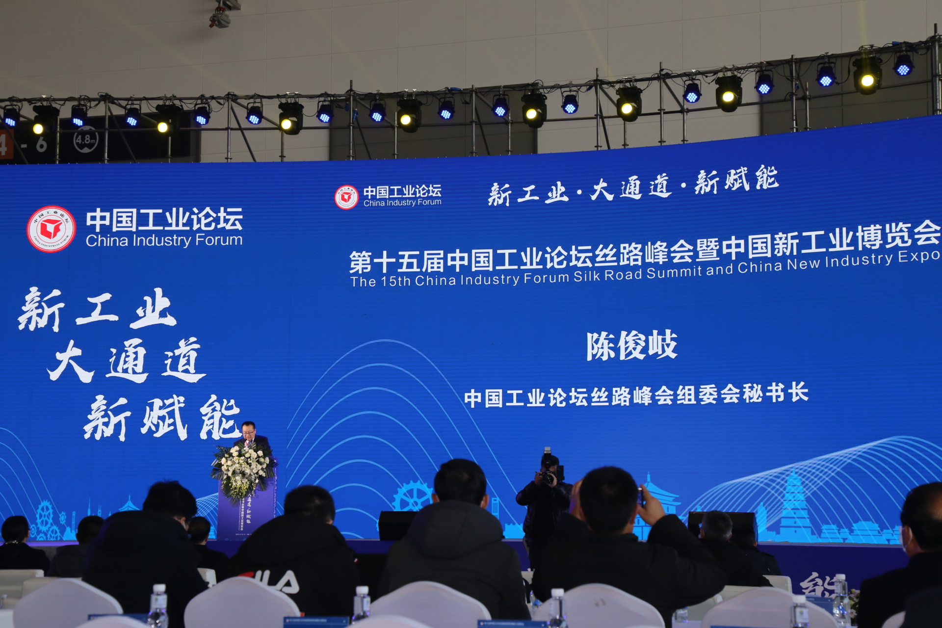 第十五届中国工业论坛丝路峰会在陕西开幕一批知名企业扎堆晒新技术新理念