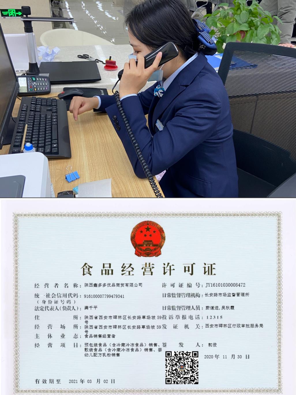 碑林区行政审批服务局发放首张《食品经营许可证》电子证书