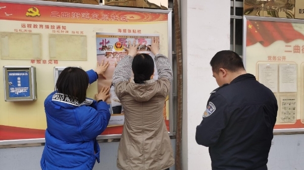 周至公安局城关派出所深入辖区宣传扫黑除恶