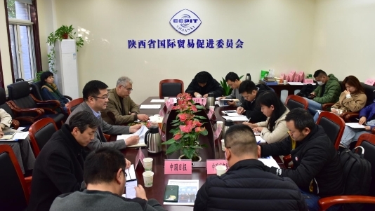 陕西国际商会第五次会员代表大会12月18日将在西安召开