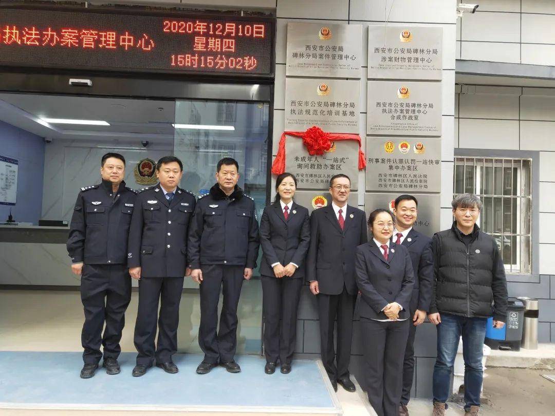 碑林检察院未成年人“一站式”询问救助办案区揭牌