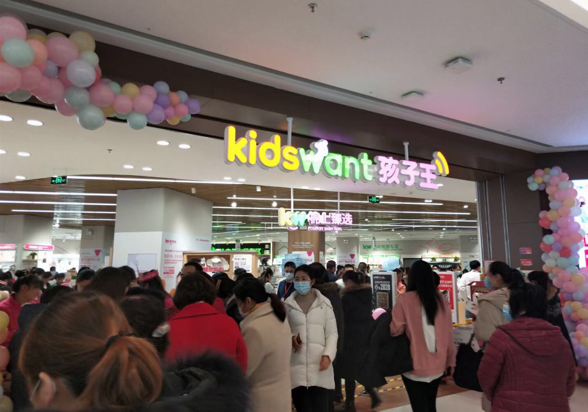 西安东郊孩子有福了   “孩子王”陕西第14店开业