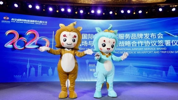 西安咸阳国际机场召开旅客服务品牌发布会暨西安机场与携程旅行集团战略合作签约仪式