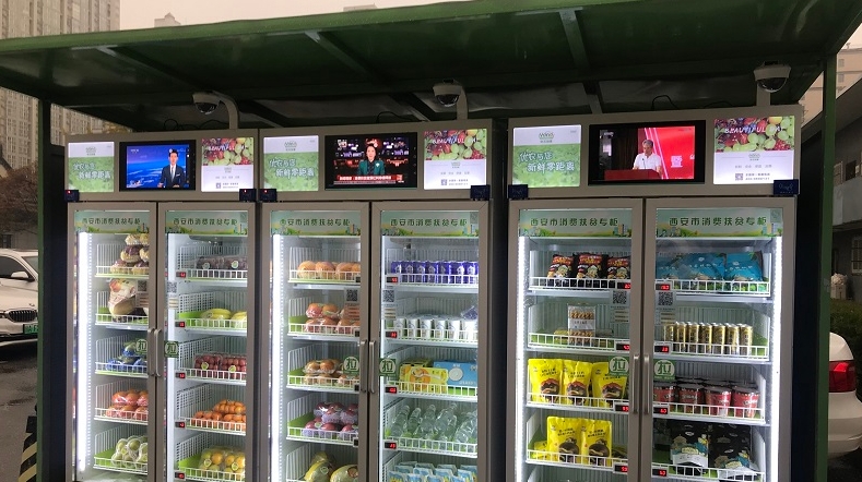 陕历博开设“消费扶贫专柜”助力脱贫攻坚 