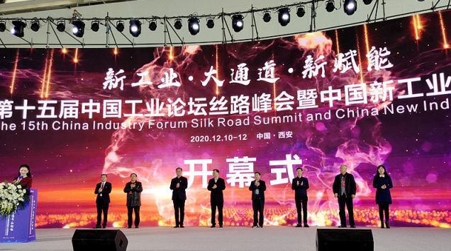 陕西许小平律师事务所为中国工业论坛丝路峰会保驾护航