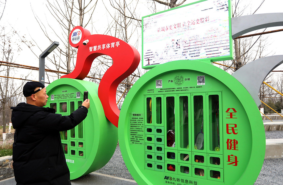 智慧共享体育亭落户西安市民不用带器材也能运动