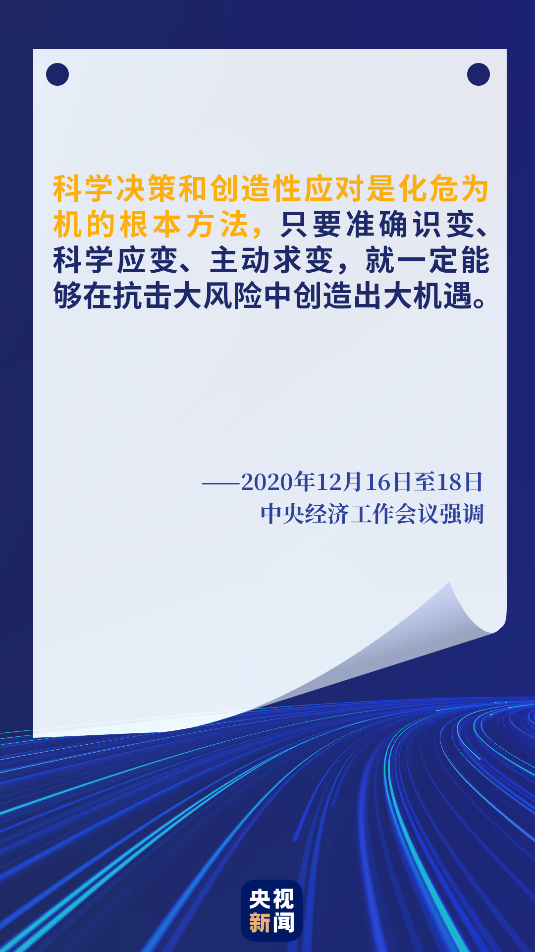 金一南讲中国经济总量_金一南为什么是中国