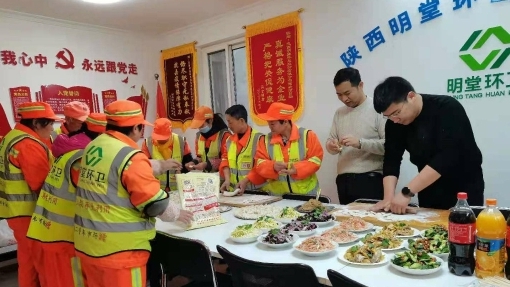 暖心饺子慰问环卫工人迎冬至