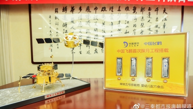 进入月球第一支婴幼儿配方食品——飞鹤星飞帆完成探月搭载