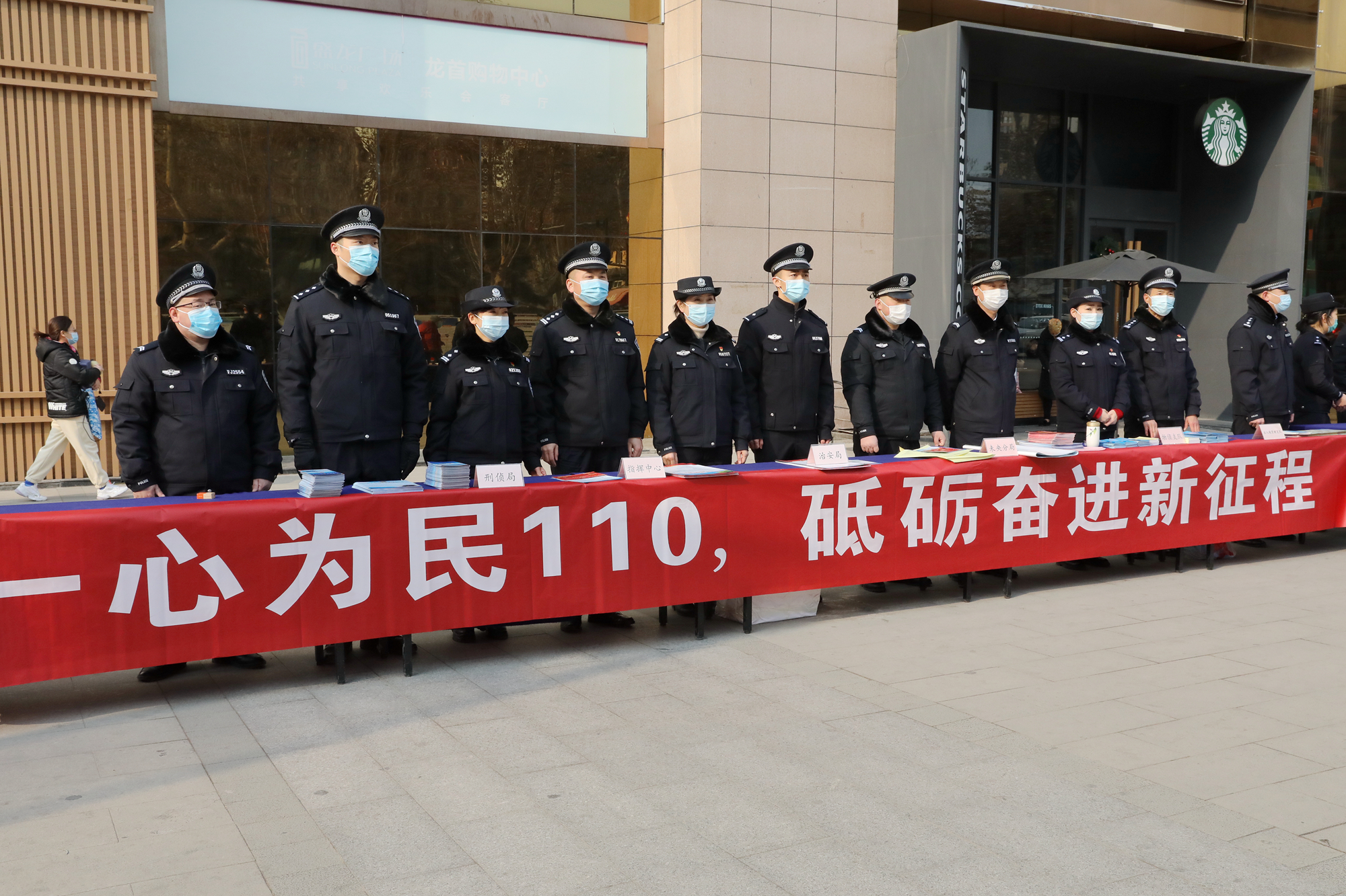 未央公安：举行110主题宣传活动 奏响警察节时代强音