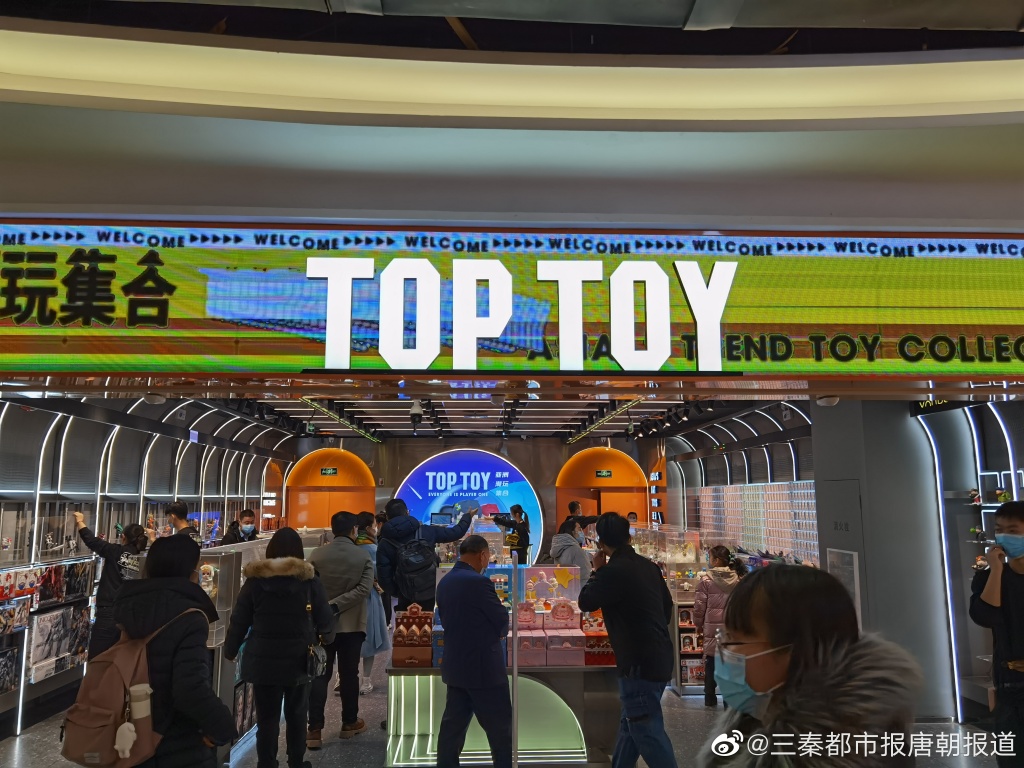 头号玩家TOP TOY落地西安