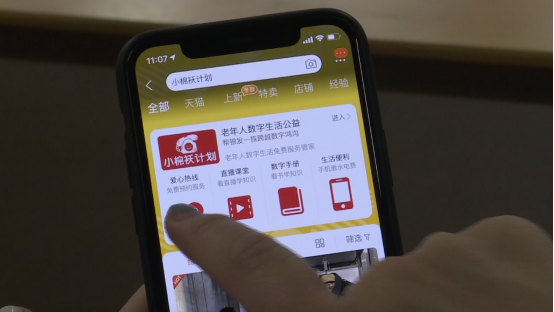 “两弹一星”亲历者叶钧道90岁学网购